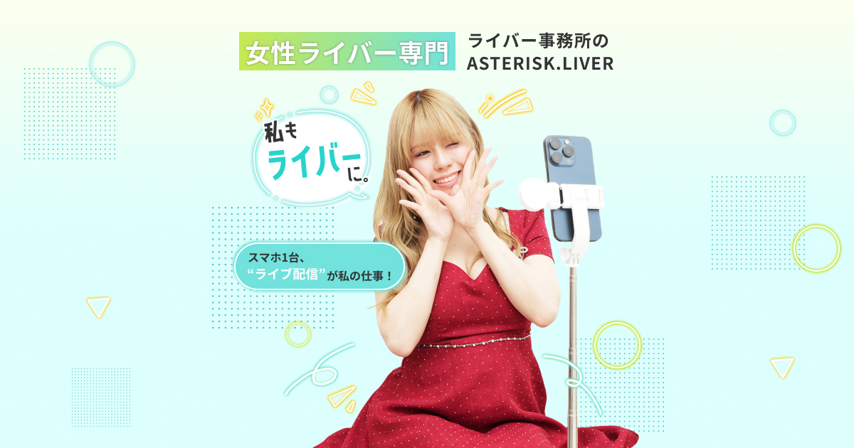 Asterisk Liver