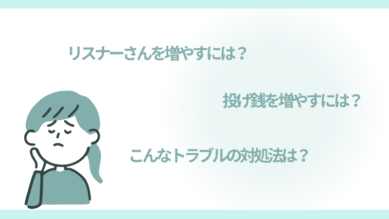 ライバー事務所のノウハウ