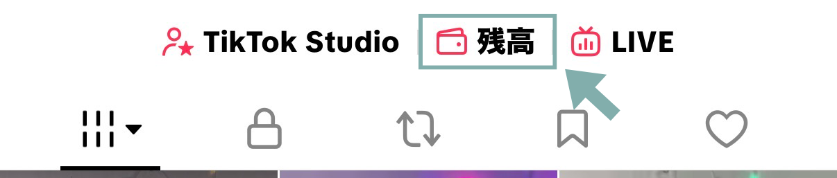 TikTokライブ残高